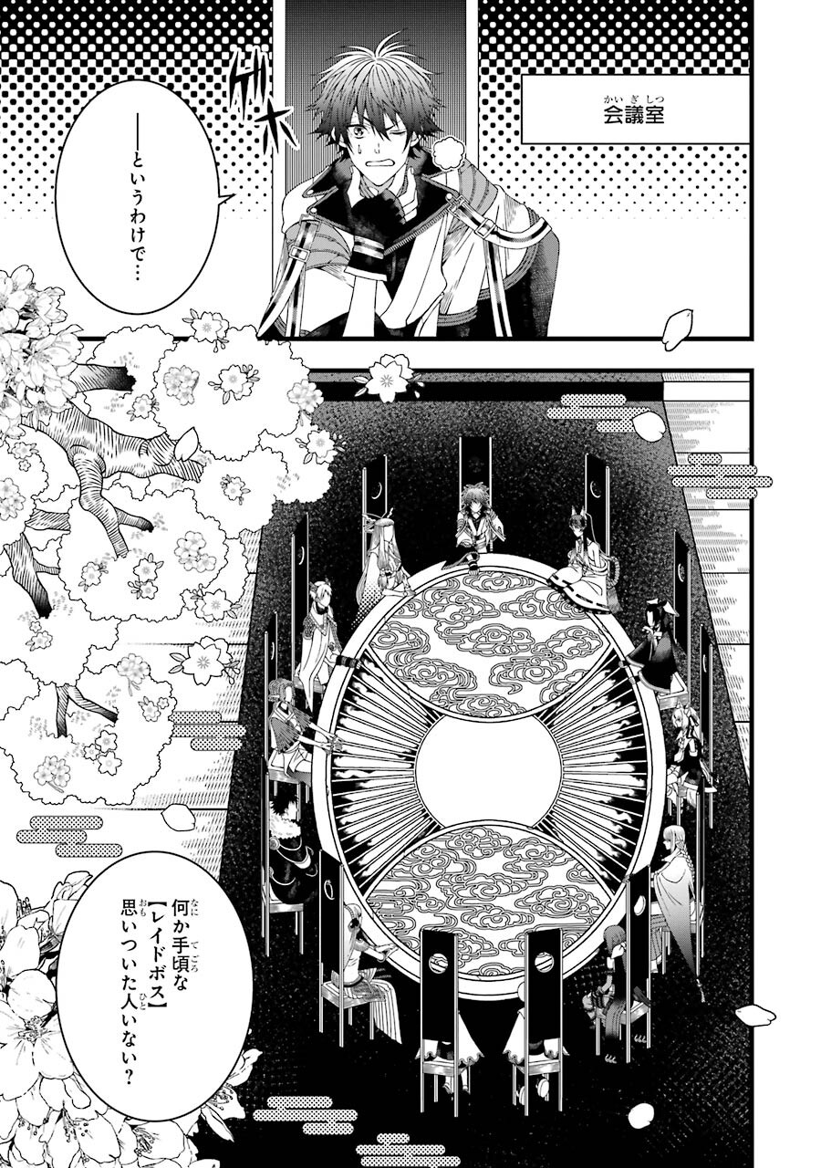 Heibon Koukousei no Ore ga Game de wa Saikyou Guild no Guild Master nandesuga...... - Chapter 1 - Page 17