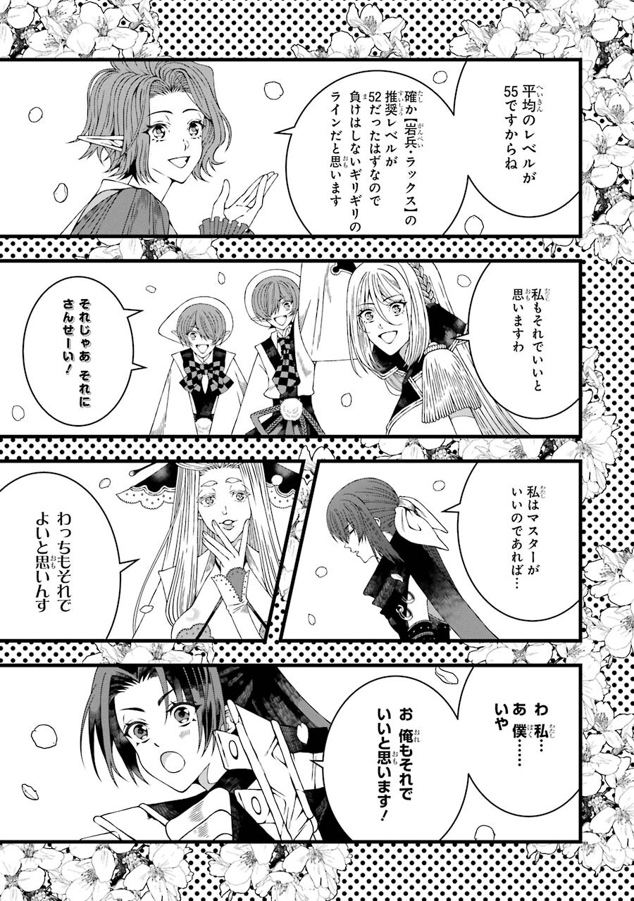 Heibon Koukousei no Ore ga Game de wa Saikyou Guild no Guild Master nandesuga...... - Chapter 1 - Page 19