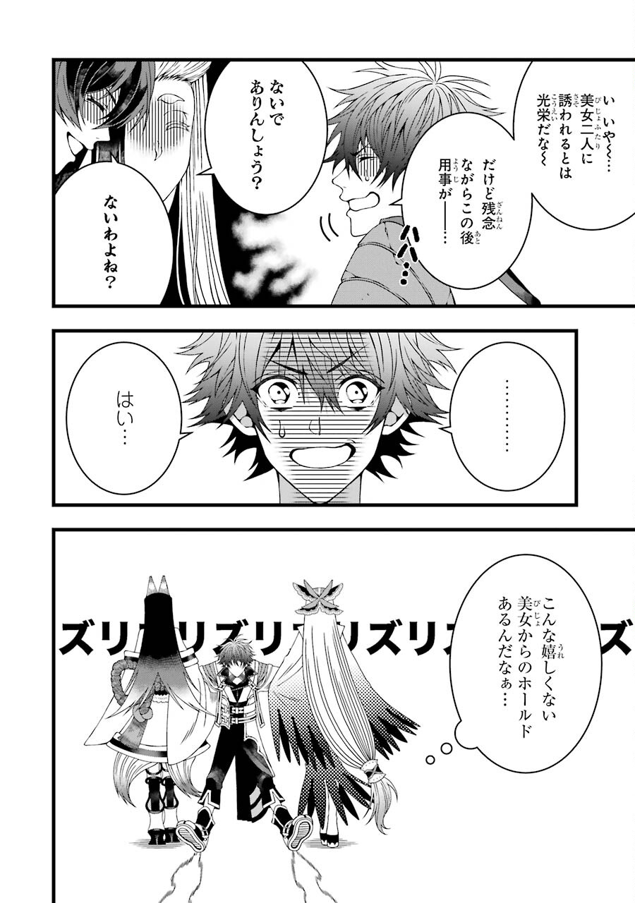 Heibon Koukousei no Ore ga Game de wa Saikyou Guild no Guild Master nandesuga...... - Chapter 1 - Page 22