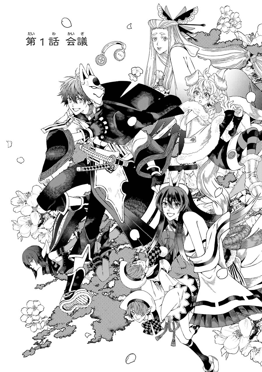 Heibon Koukousei no Ore ga Game de wa Saikyou Guild no Guild Master nandesuga...... - Chapter 1 - Page 3