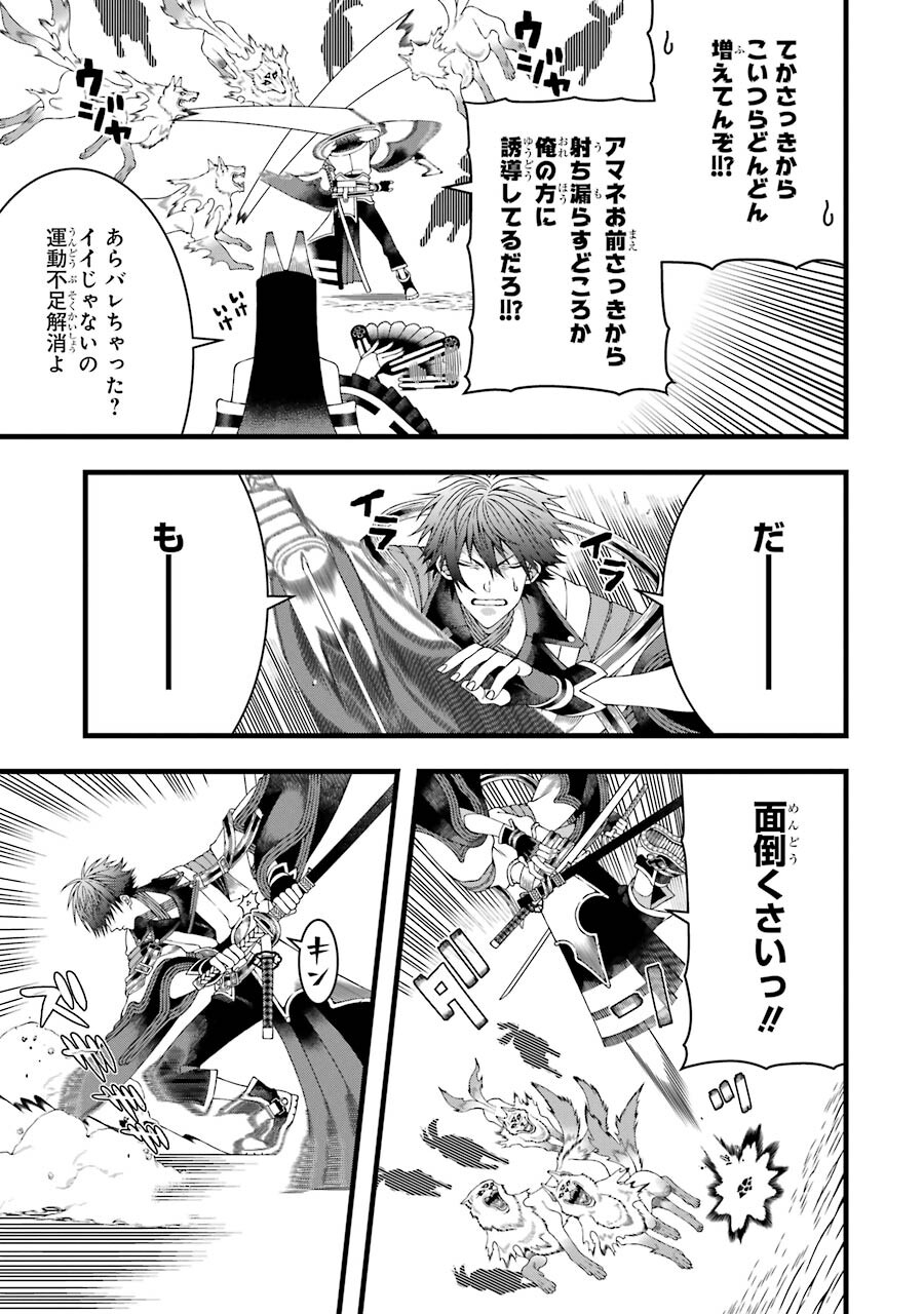 Heibon Koukousei no Ore ga Game de wa Saikyou Guild no Guild Master nandesuga...... - Chapter 2 - Page 11