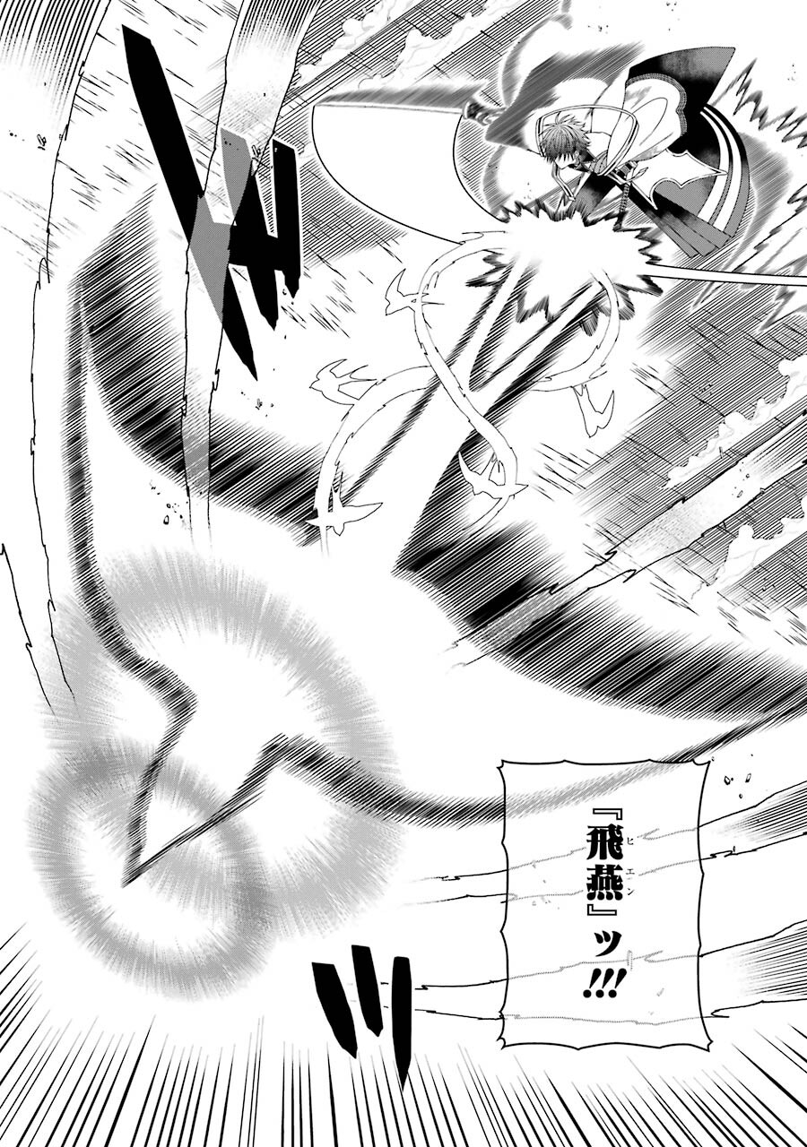 Heibon Koukousei no Ore ga Game de wa Saikyou Guild no Guild Master nandesuga...... - Chapter 2 - Page 13