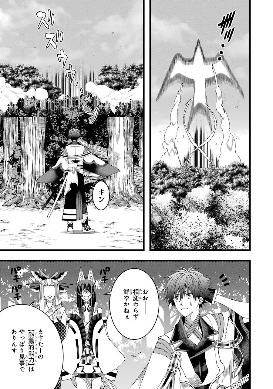 Heibon Koukousei no Ore ga Game de wa Saikyou Guild no Guild Master nandesuga...... - Chapter 2 - Page 15