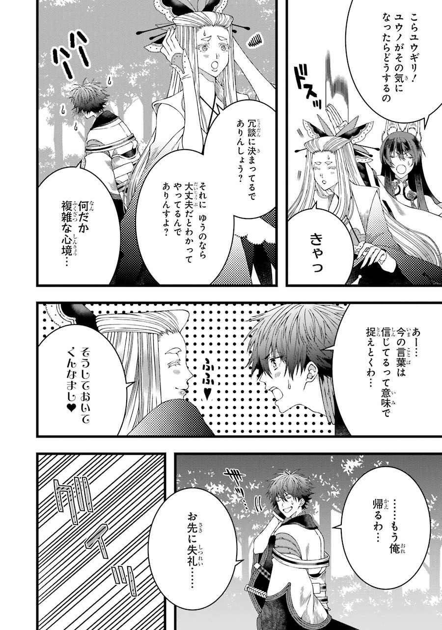 Heibon Koukousei no Ore ga Game de wa Saikyou Guild no Guild Master nandesuga...... - Chapter 2 - Page 18