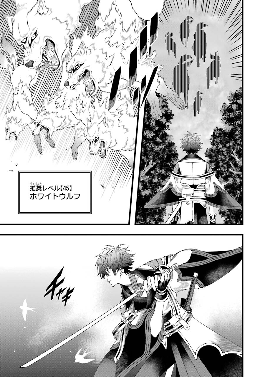 Heibon Koukousei no Ore ga Game de wa Saikyou Guild no Guild Master nandesuga...... - Chapter 2 - Page 5