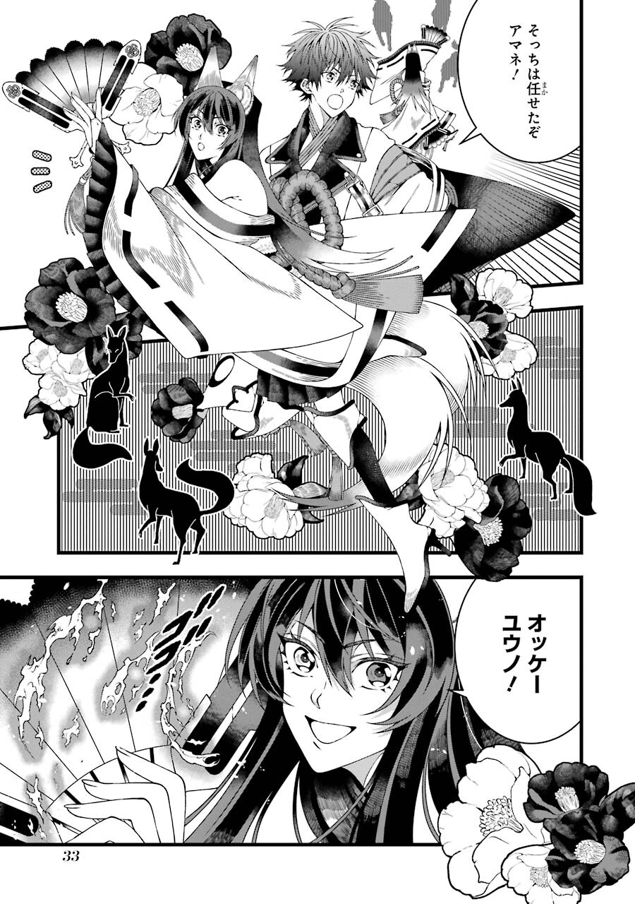 Heibon Koukousei no Ore ga Game de wa Saikyou Guild no Guild Master nandesuga...... - Chapter 2 - Page 7