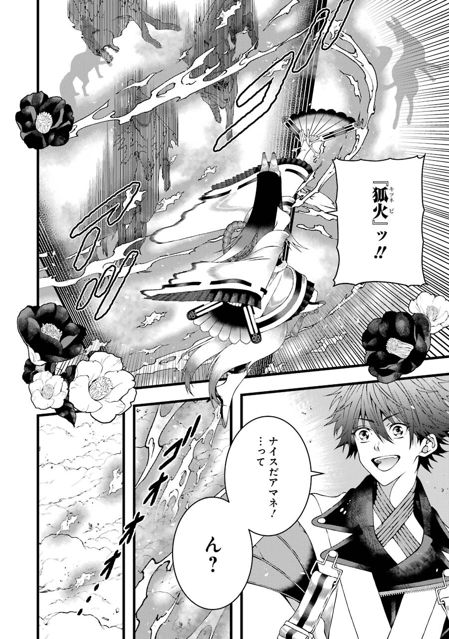 Heibon Koukousei no Ore ga Game de wa Saikyou Guild no Guild Master nandesuga...... - Chapter 2 - Page 8