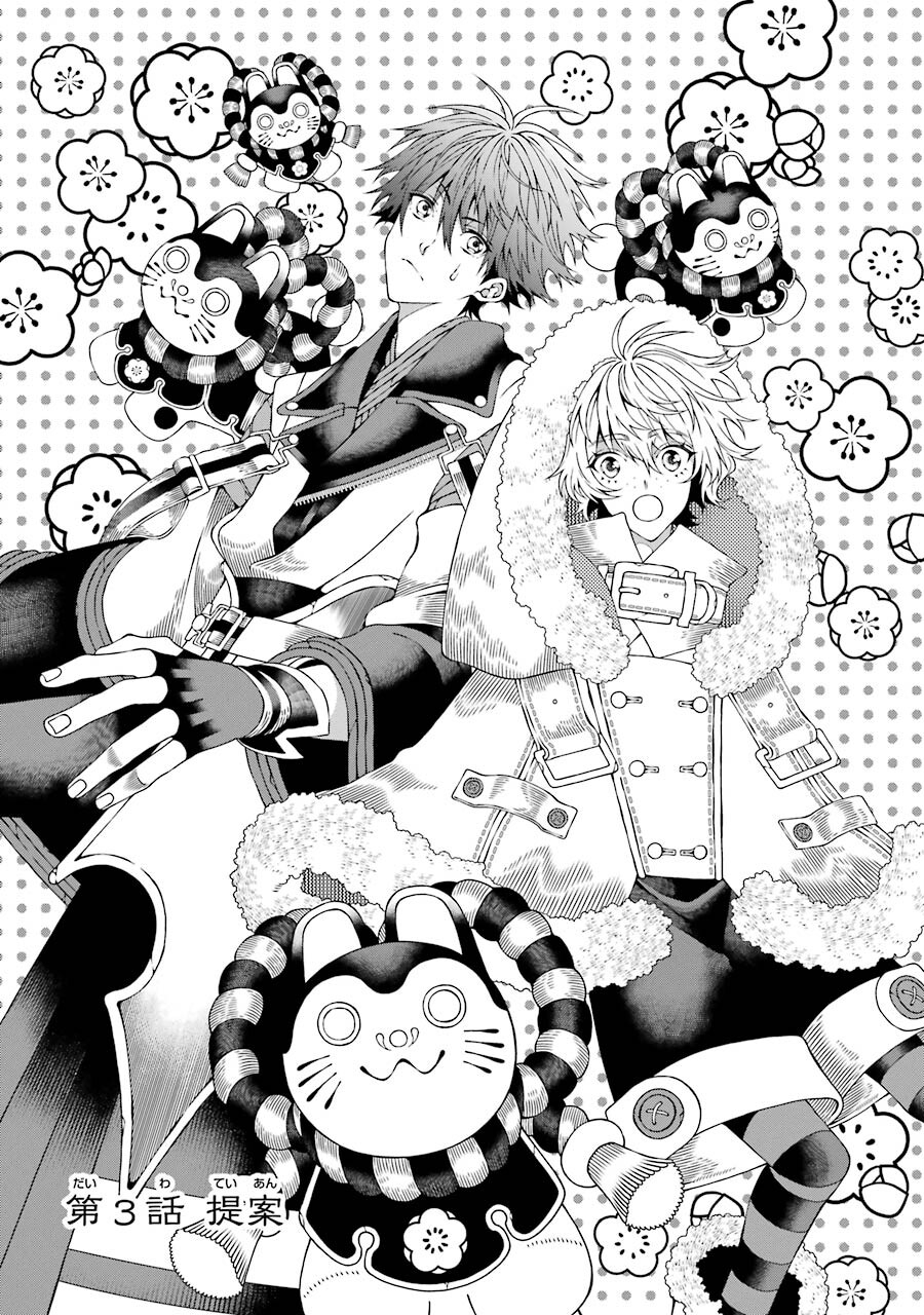 Heibon Koukousei no Ore ga Game de wa Saikyou Guild no Guild Master nandesuga...... - Chapter 3 - Page 1