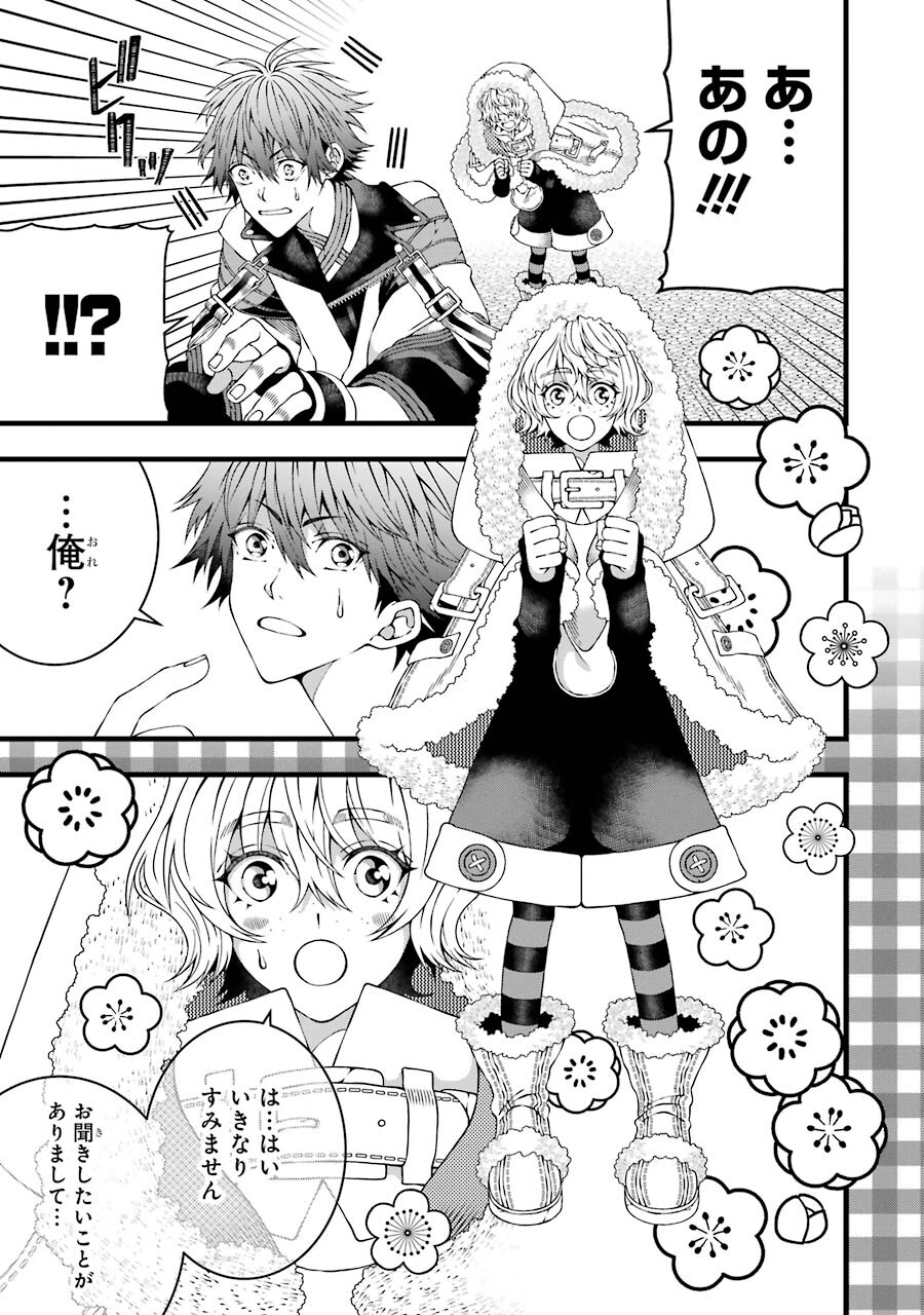 Heibon Koukousei no Ore ga Game de wa Saikyou Guild no Guild Master nandesuga...... - Chapter 3 - Page 15