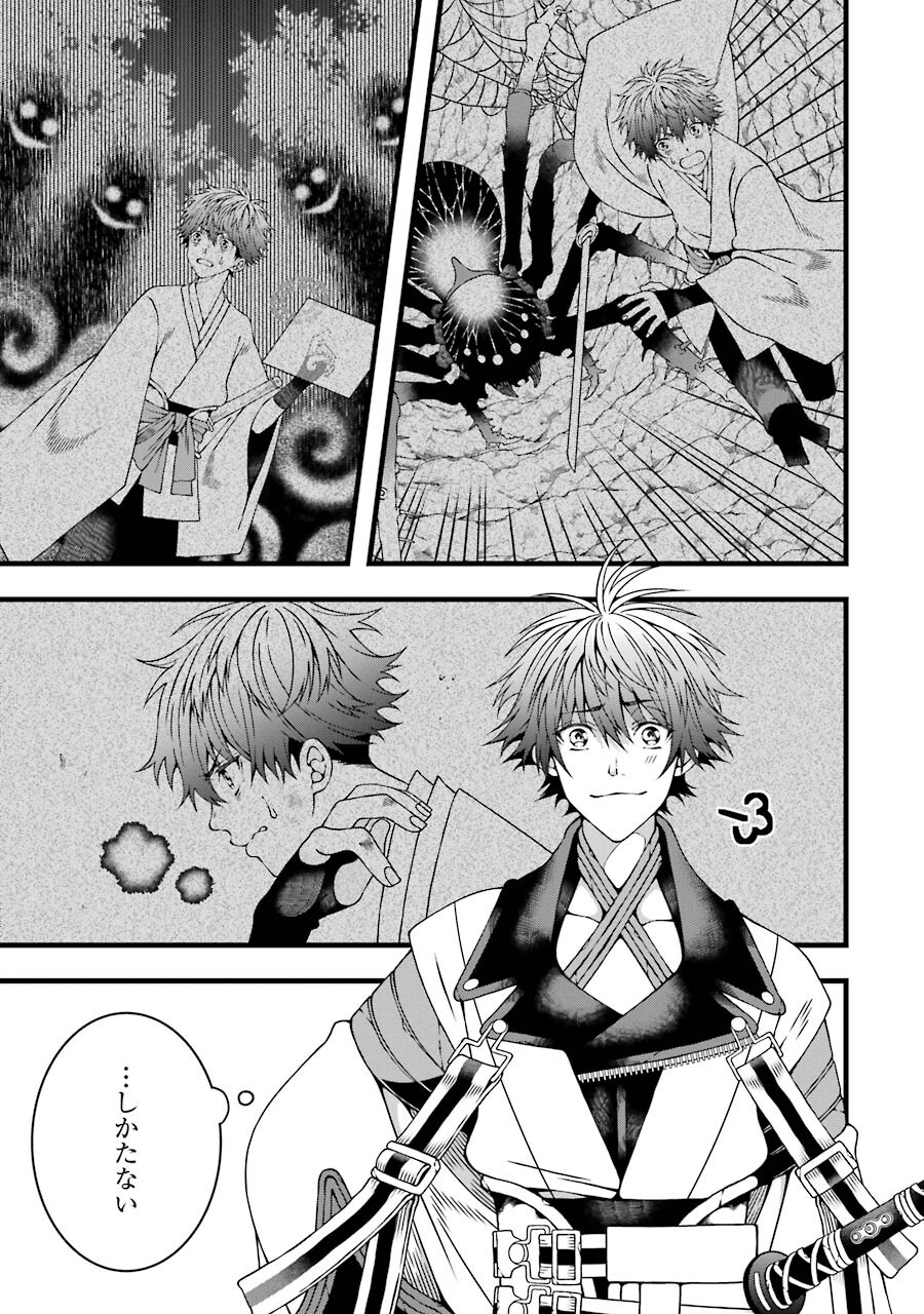 Heibon Koukousei no Ore ga Game de wa Saikyou Guild no Guild Master nandesuga...... - Chapter 3 - Page 23