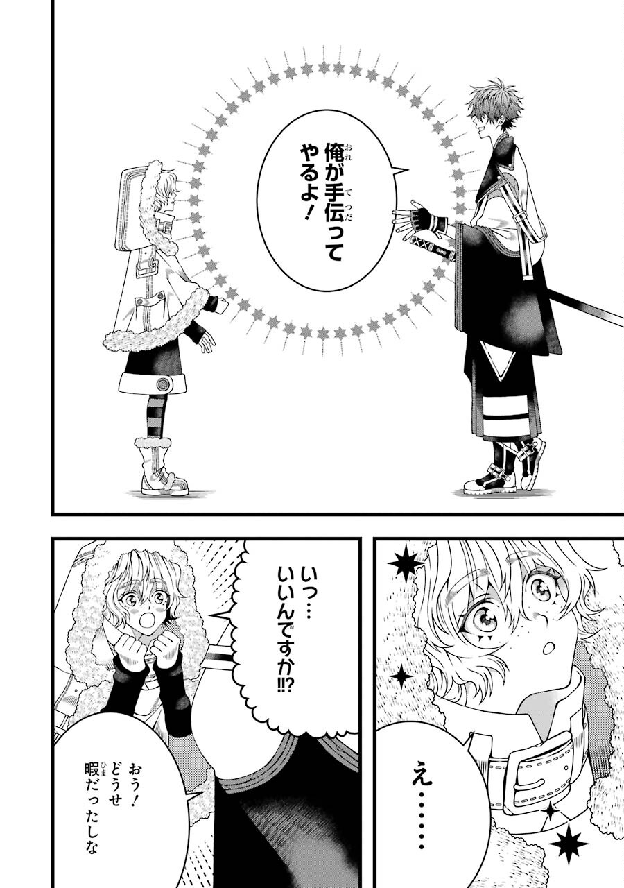 Heibon Koukousei no Ore ga Game de wa Saikyou Guild no Guild Master nandesuga...... - Chapter 3 - Page 24