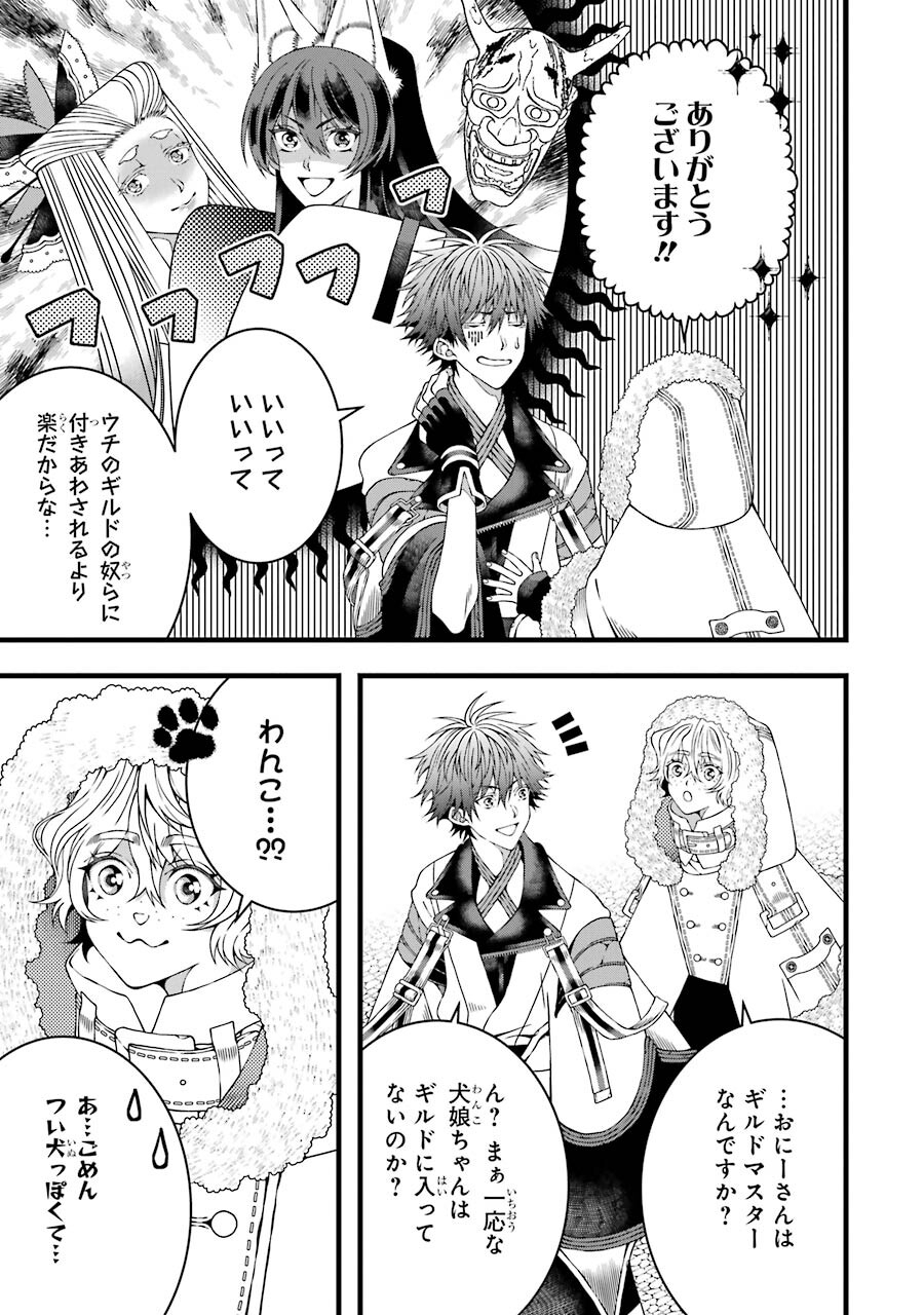 Heibon Koukousei no Ore ga Game de wa Saikyou Guild no Guild Master nandesuga...... - Chapter 3 - Page 25