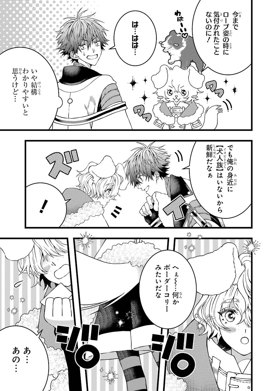 Heibon Koukousei no Ore ga Game de wa Saikyou Guild no Guild Master nandesuga...... - Chapter 3 - Page 27