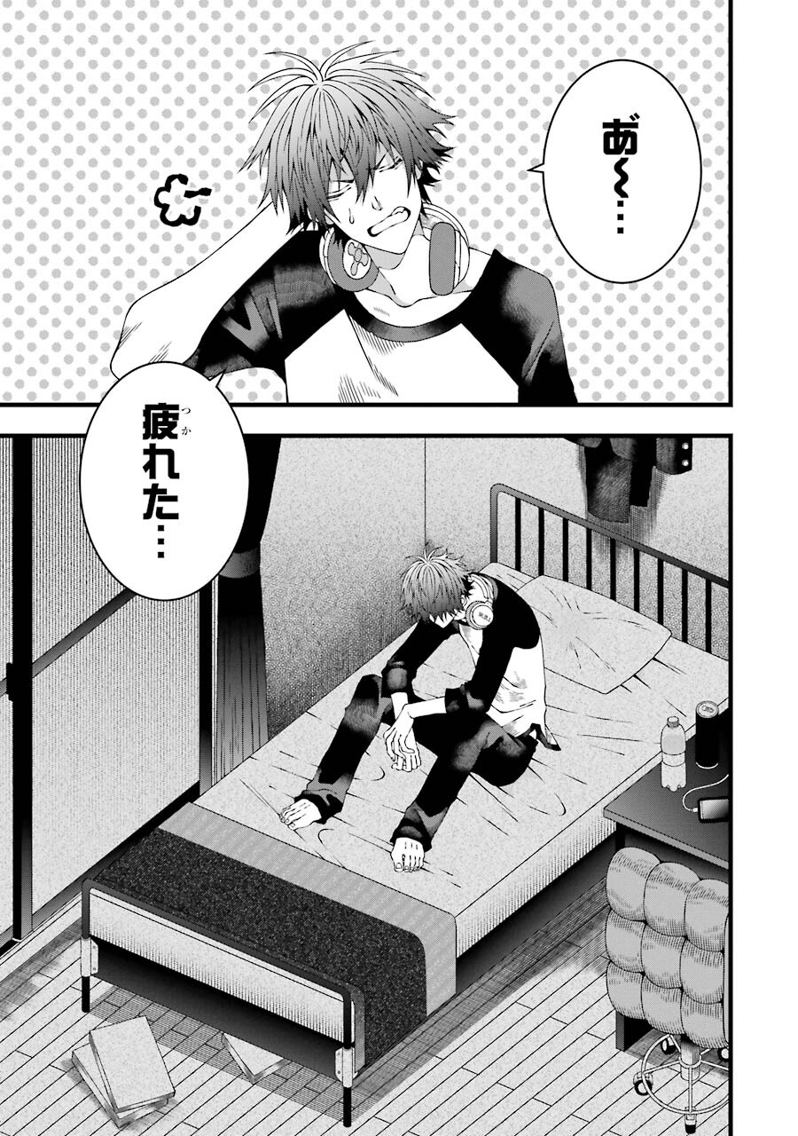 Heibon Koukousei no Ore ga Game de wa Saikyou Guild no Guild Master nandesuga...... - Chapter 3 - Page 3