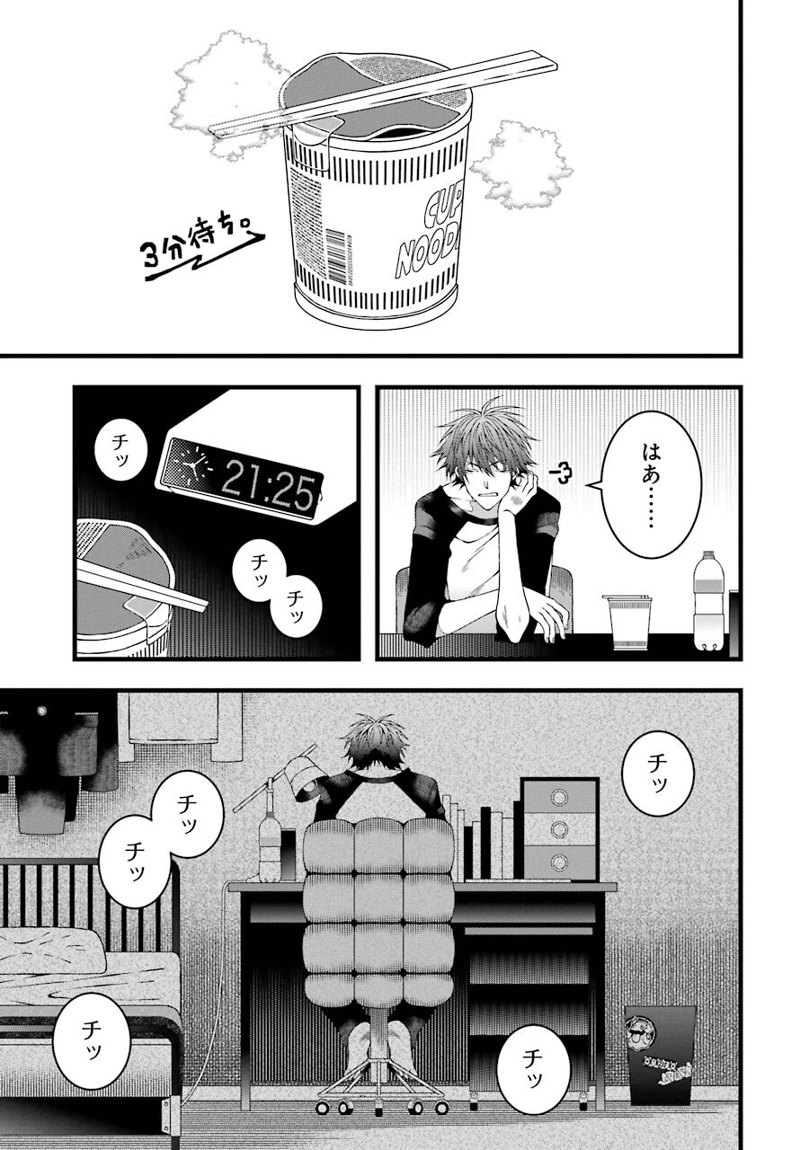 Heibon Koukousei no Ore ga Game de wa Saikyou Guild no Guild Master nandesuga...... - Chapter 3 - Page 7