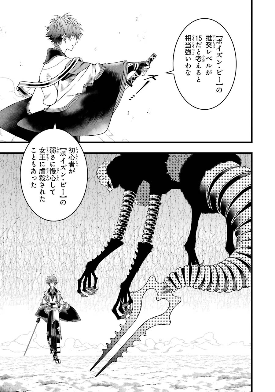 Heibon Koukousei no Ore ga Game de wa Saikyou Guild no Guild Master nandesuga...... - Chapter 4 - Page 13