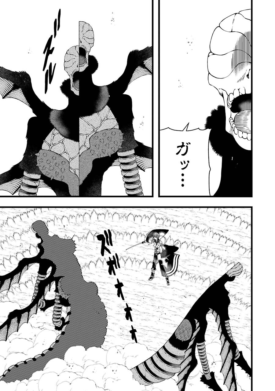 Heibon Koukousei no Ore ga Game de wa Saikyou Guild no Guild Master nandesuga...... - Chapter 4 - Page 23