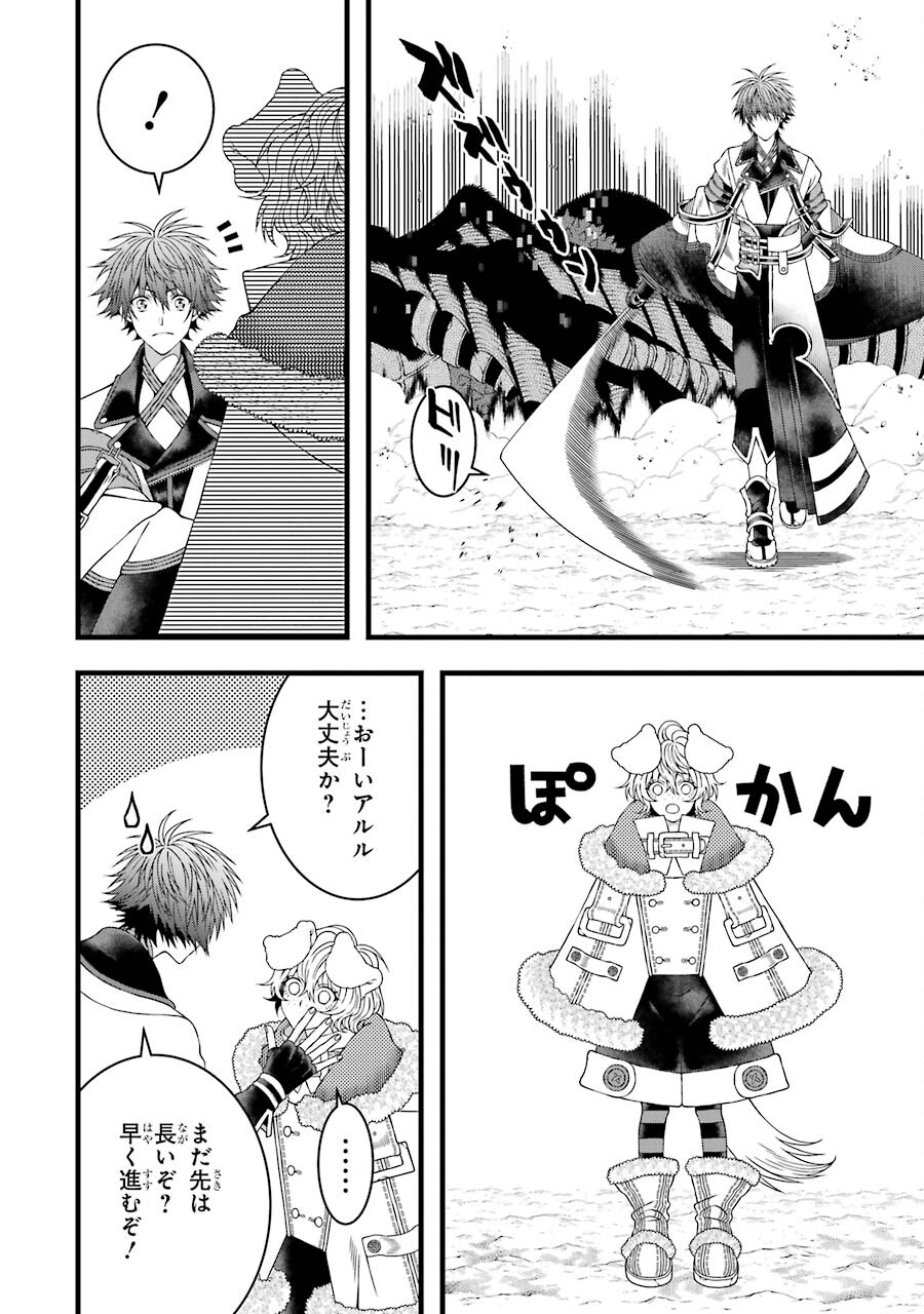 Heibon Koukousei no Ore ga Game de wa Saikyou Guild no Guild Master nandesuga...... - Chapter 4 - Page 24