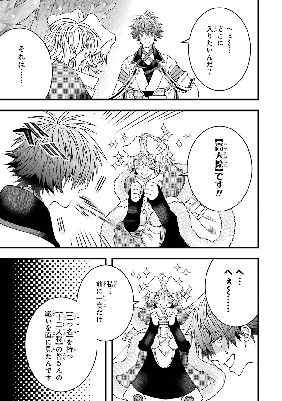 Heibon Koukousei no Ore ga Game de wa Saikyou Guild no Guild Master nandesuga...... - Chapter 4 - Page 27