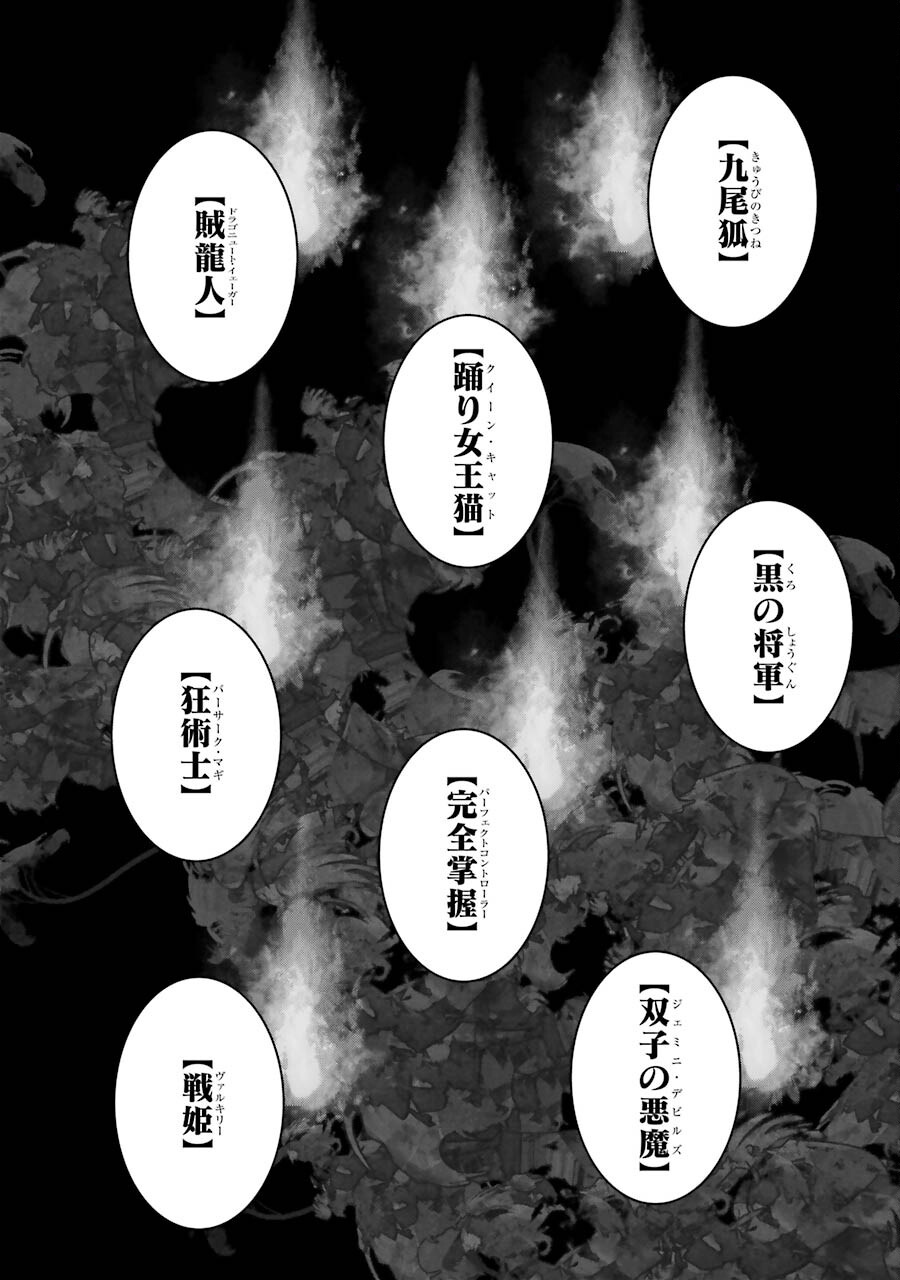 Heibon Koukousei no Ore ga Game de wa Saikyou Guild no Guild Master nandesuga...... - Chapter 4 - Page 28