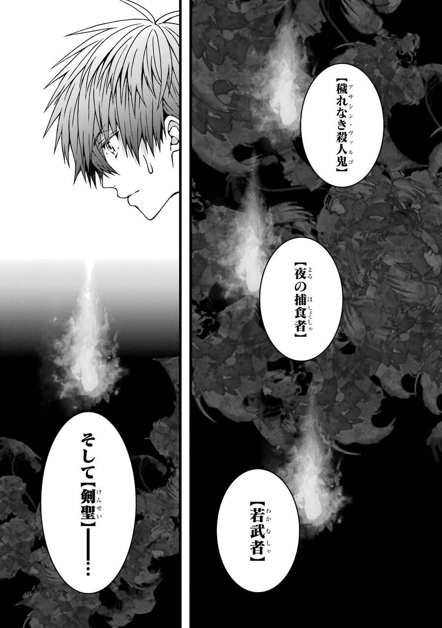 Heibon Koukousei no Ore ga Game de wa Saikyou Guild no Guild Master nandesuga...... - Chapter 4 - Page 29