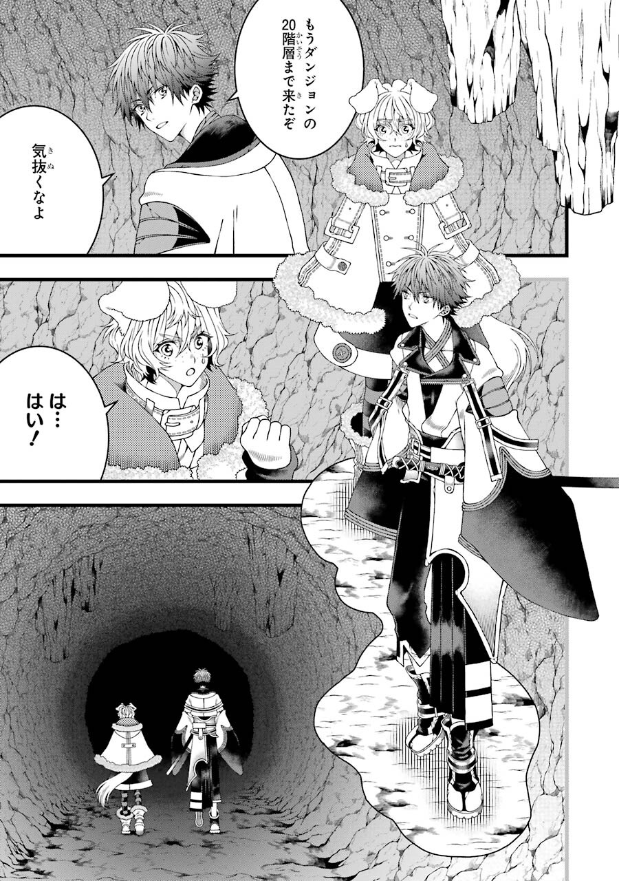 Heibon Koukousei no Ore ga Game de wa Saikyou Guild no Guild Master nandesuga...... - Chapter 4 - Page 3