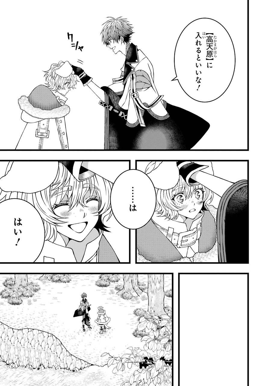 Heibon Koukousei no Ore ga Game de wa Saikyou Guild no Guild Master nandesuga...... - Chapter 4 - Page 33