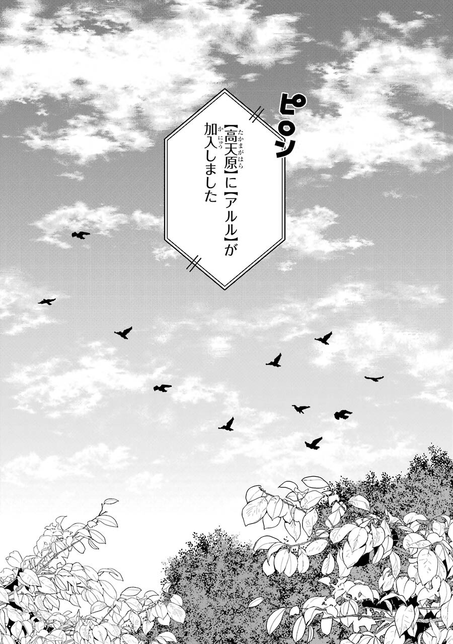 Heibon Koukousei no Ore ga Game de wa Saikyou Guild no Guild Master nandesuga...... - Chapter 4 - Page 40