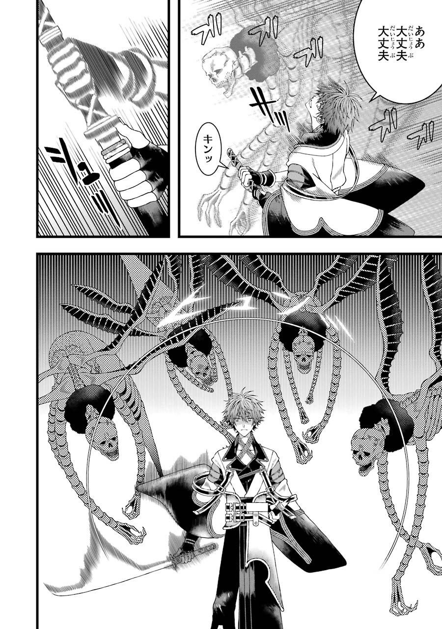 Heibon Koukousei no Ore ga Game de wa Saikyou Guild no Guild Master nandesuga...... - Chapter 4 - Page 6