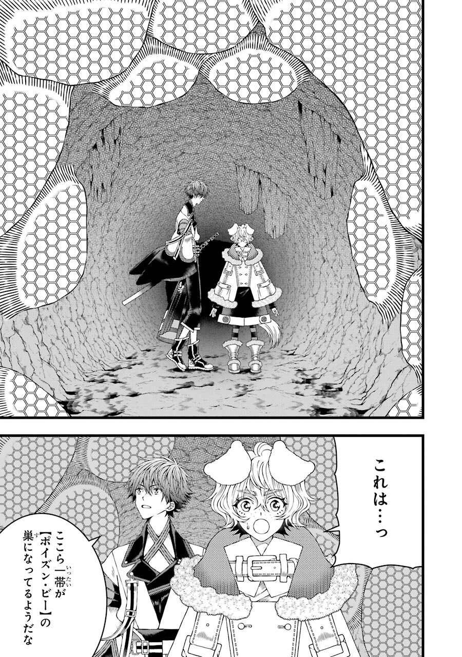 Heibon Koukousei no Ore ga Game de wa Saikyou Guild no Guild Master nandesuga...... - Chapter 4 - Page 9