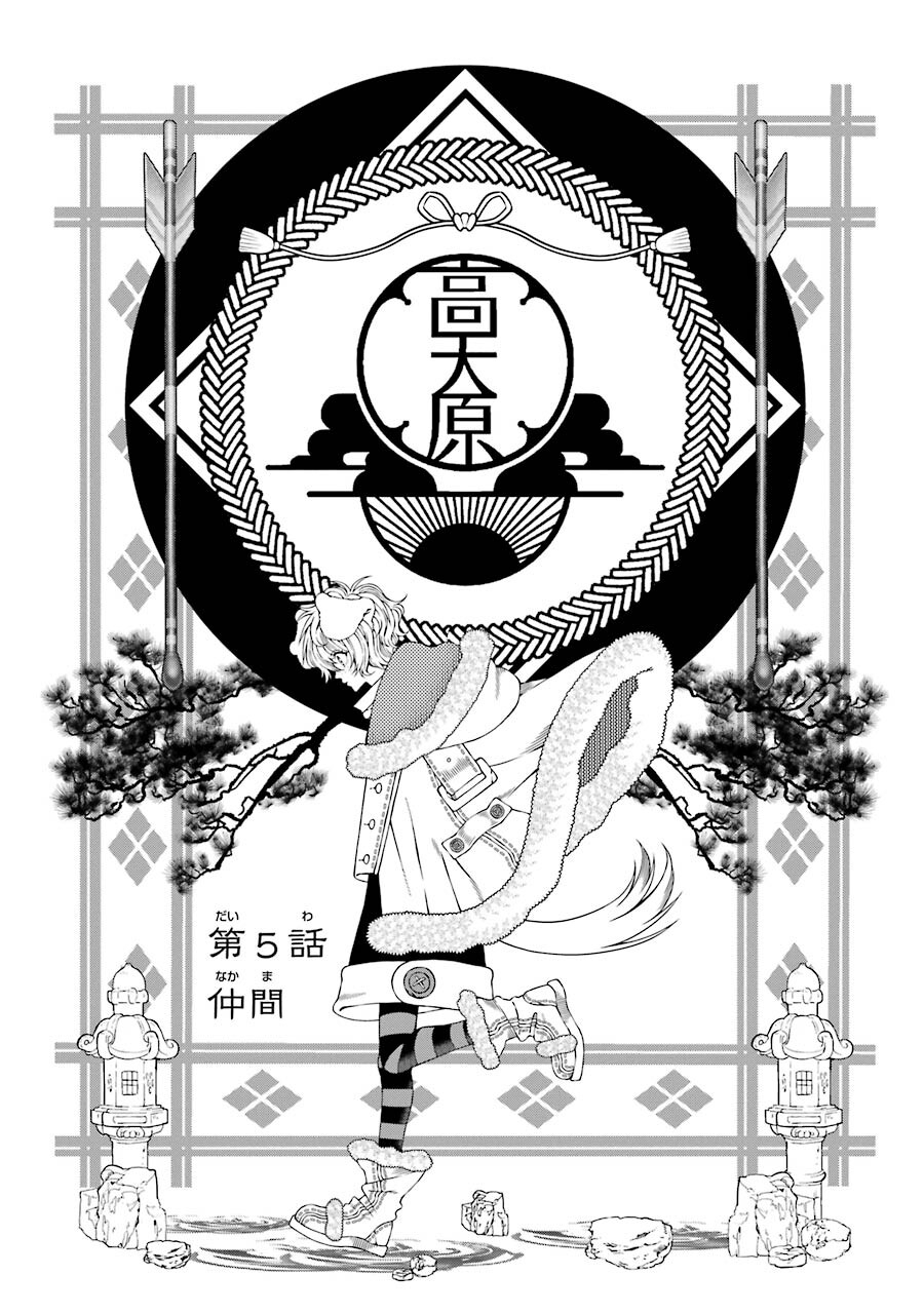 Heibon Koukousei no Ore ga Game de wa Saikyou Guild no Guild Master nandesuga...... - Chapter 5 - Page 1