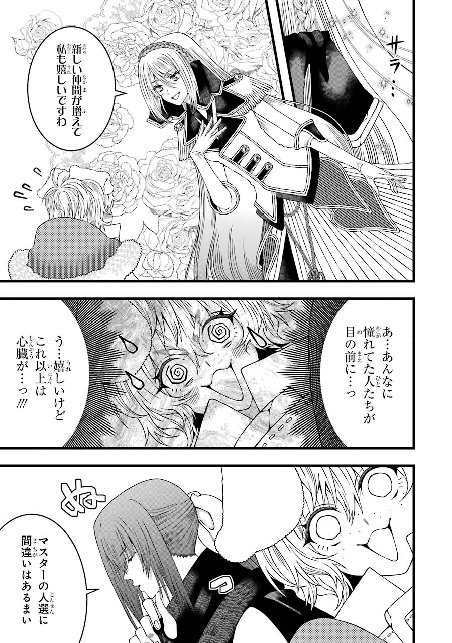 Heibon Koukousei no Ore ga Game de wa Saikyou Guild no Guild Master nandesuga...... - Chapter 5 - Page 11