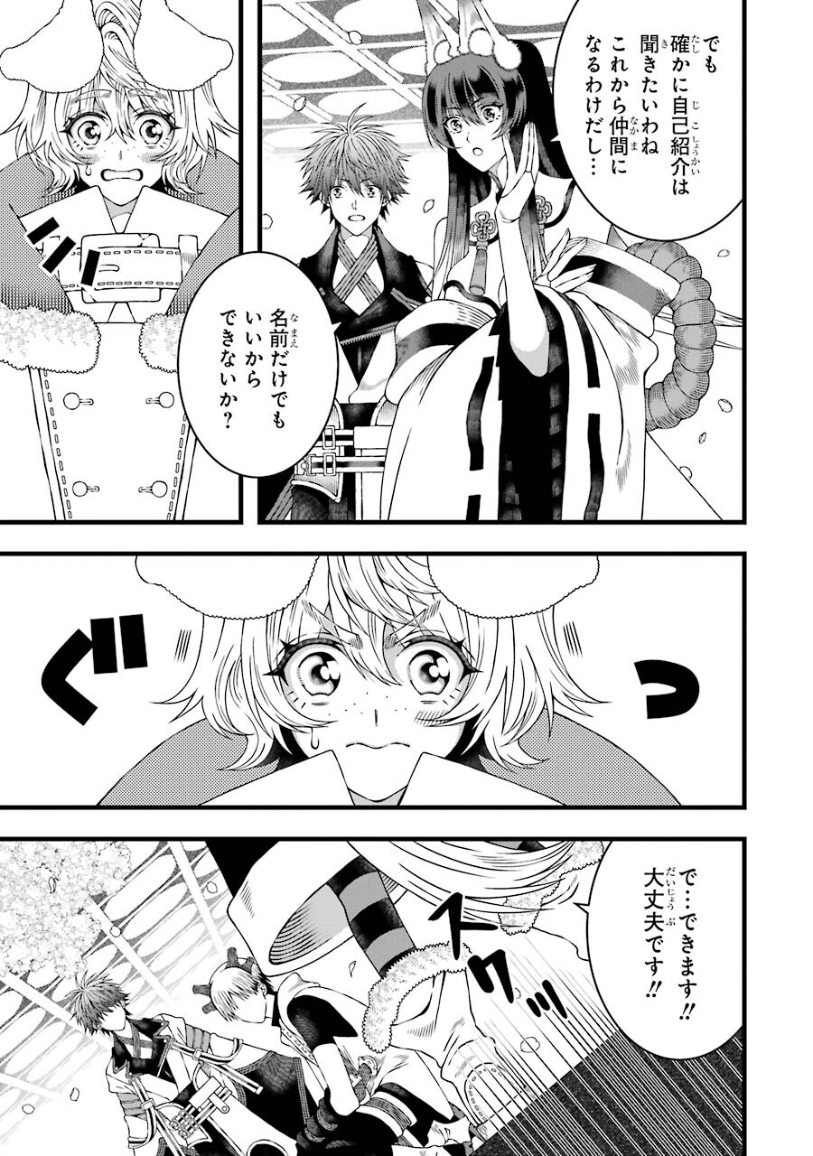 Heibon Koukousei no Ore ga Game de wa Saikyou Guild no Guild Master nandesuga...... - Chapter 5 - Page 13