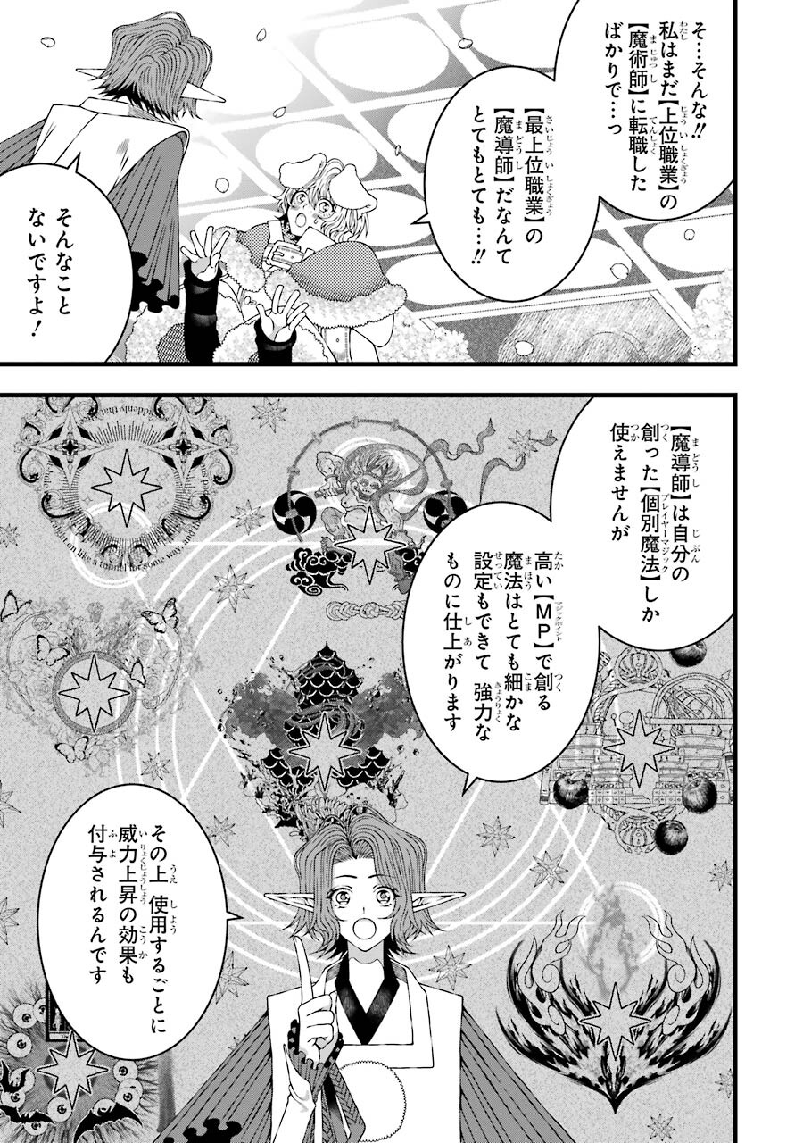 Heibon Koukousei no Ore ga Game de wa Saikyou Guild no Guild Master nandesuga...... - Chapter 5 - Page 17