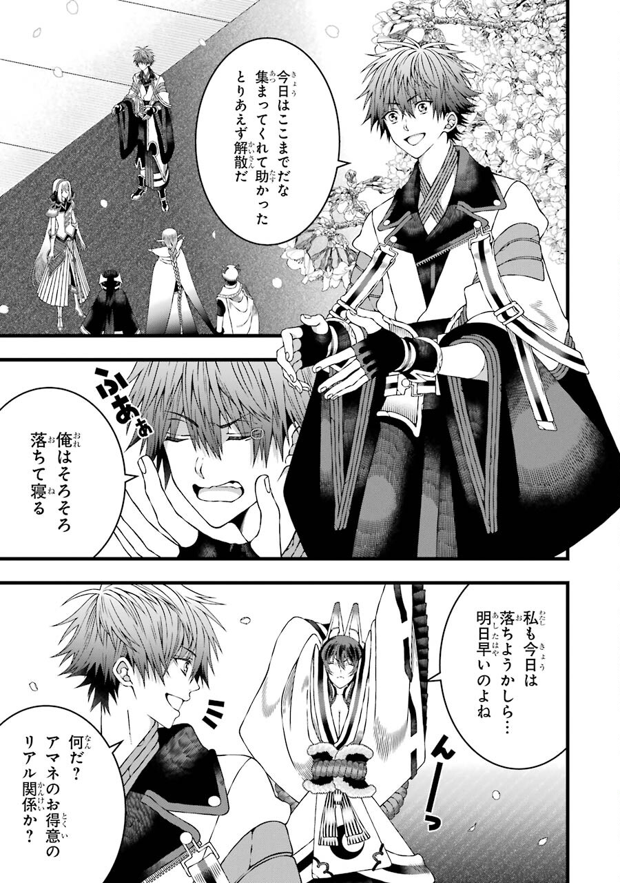 Heibon Koukousei no Ore ga Game de wa Saikyou Guild no Guild Master nandesuga...... - Chapter 5 - Page 21