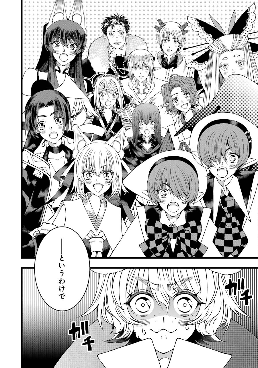 Heibon Koukousei no Ore ga Game de wa Saikyou Guild no Guild Master nandesuga...... - Chapter 5 - Page 4