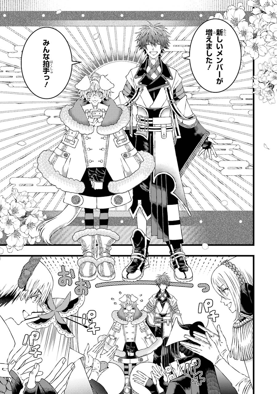 Heibon Koukousei no Ore ga Game de wa Saikyou Guild no Guild Master nandesuga...... - Chapter 5 - Page 5