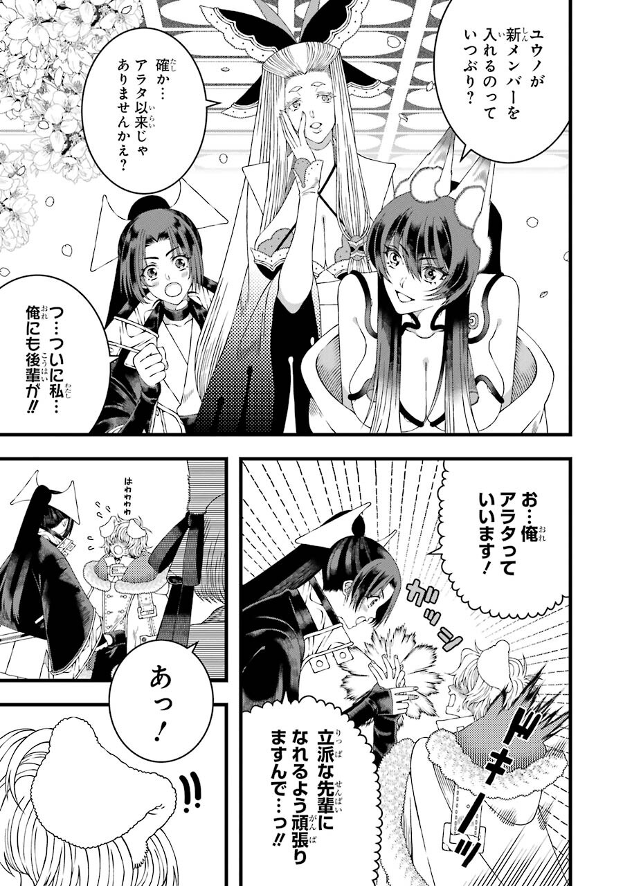 Heibon Koukousei no Ore ga Game de wa Saikyou Guild no Guild Master nandesuga...... - Chapter 5 - Page 7