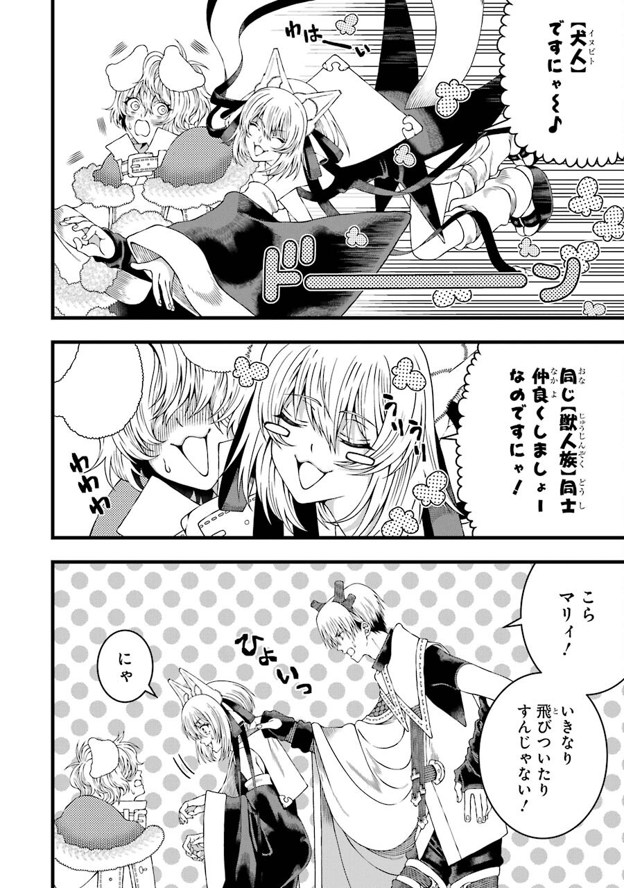 Heibon Koukousei no Ore ga Game de wa Saikyou Guild no Guild Master nandesuga...... - Chapter 5 - Page 8