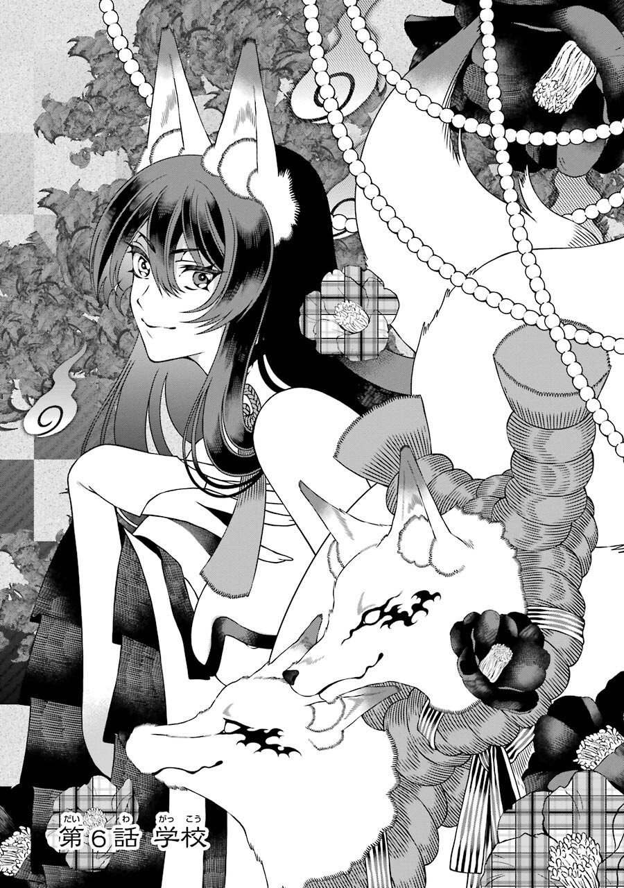 Heibon Koukousei no Ore ga Game de wa Saikyou Guild no Guild Master nandesuga...... - Chapter 6 - Page 1