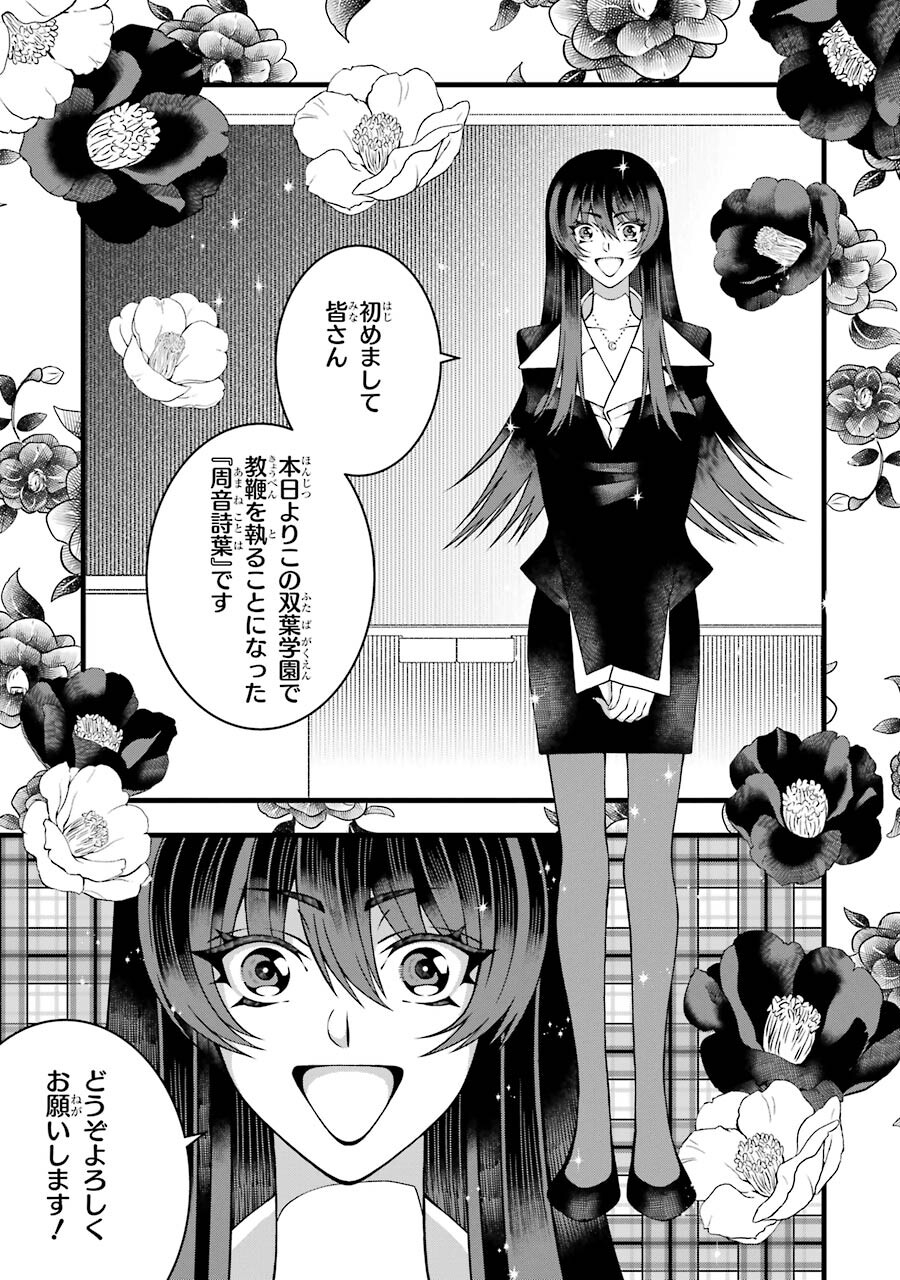 Heibon Koukousei no Ore ga Game de wa Saikyou Guild no Guild Master nandesuga...... - Chapter 6 - Page 15