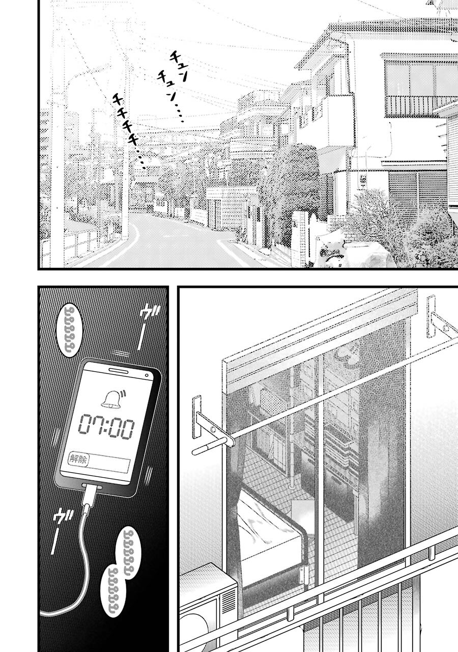 Heibon Koukousei no Ore ga Game de wa Saikyou Guild no Guild Master nandesuga...... - Chapter 6 - Page 2