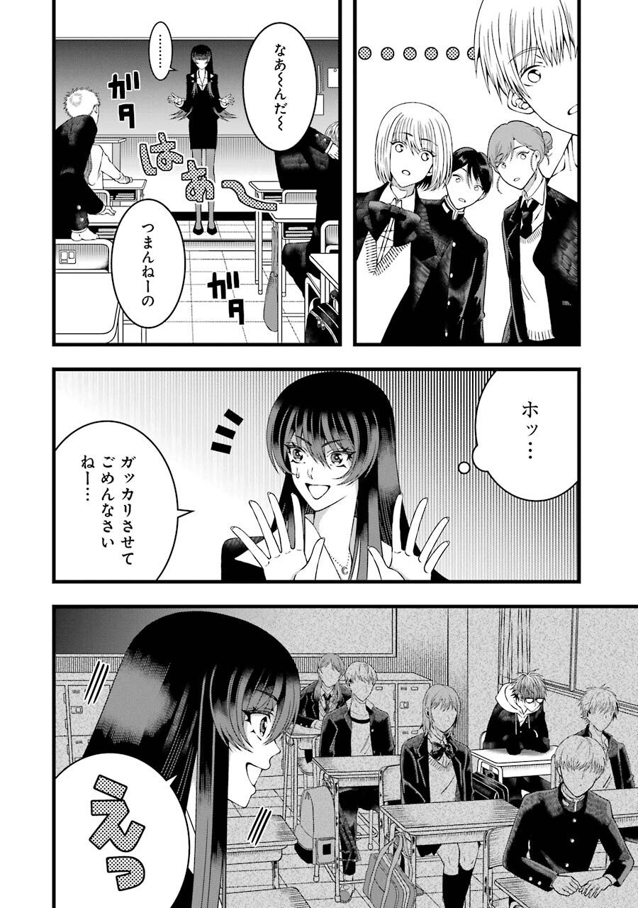 Heibon Koukousei no Ore ga Game de wa Saikyou Guild no Guild Master nandesuga...... - Chapter 6 - Page 20