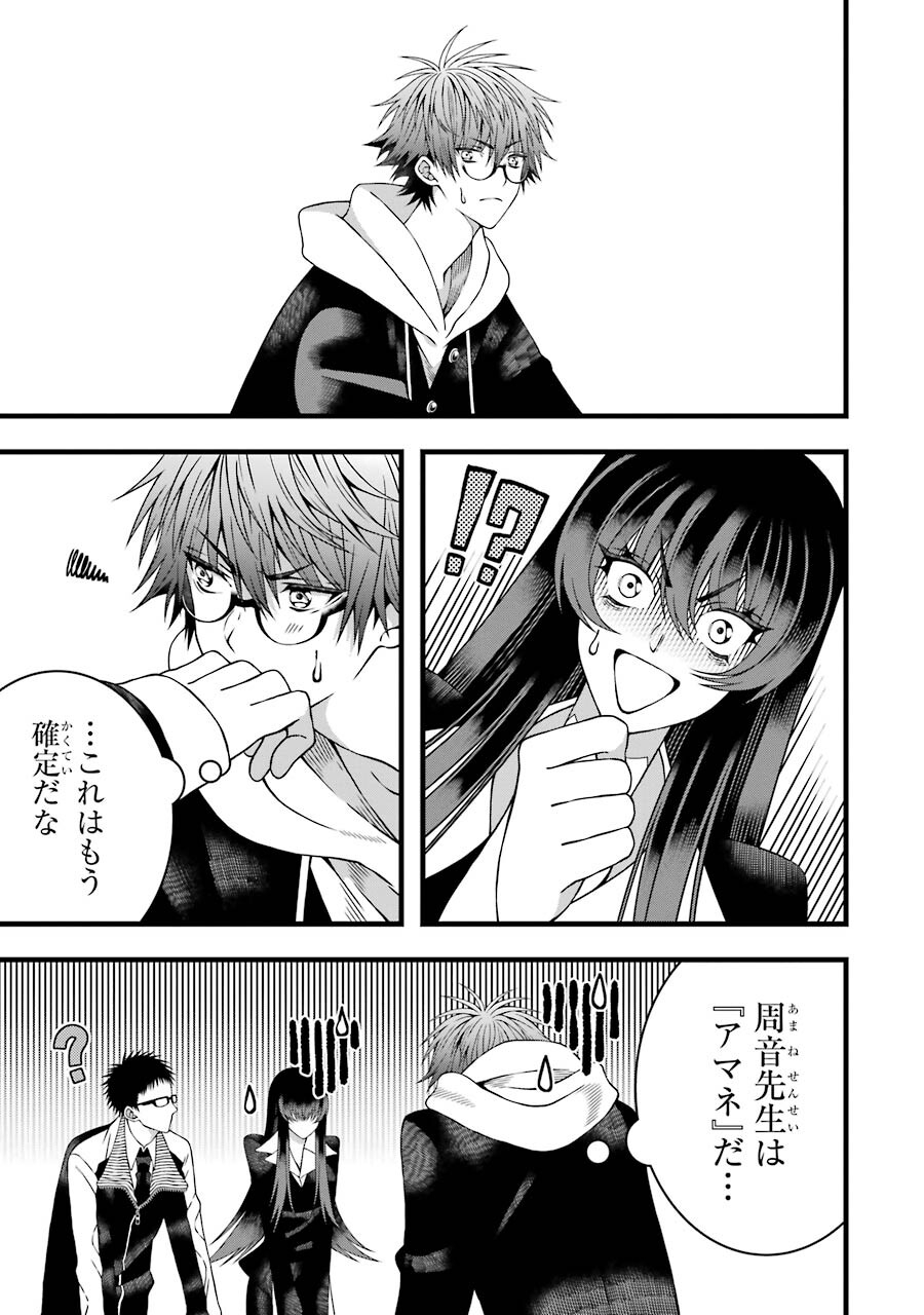 Heibon Koukousei no Ore ga Game de wa Saikyou Guild no Guild Master nandesuga...... - Chapter 6 - Page 21