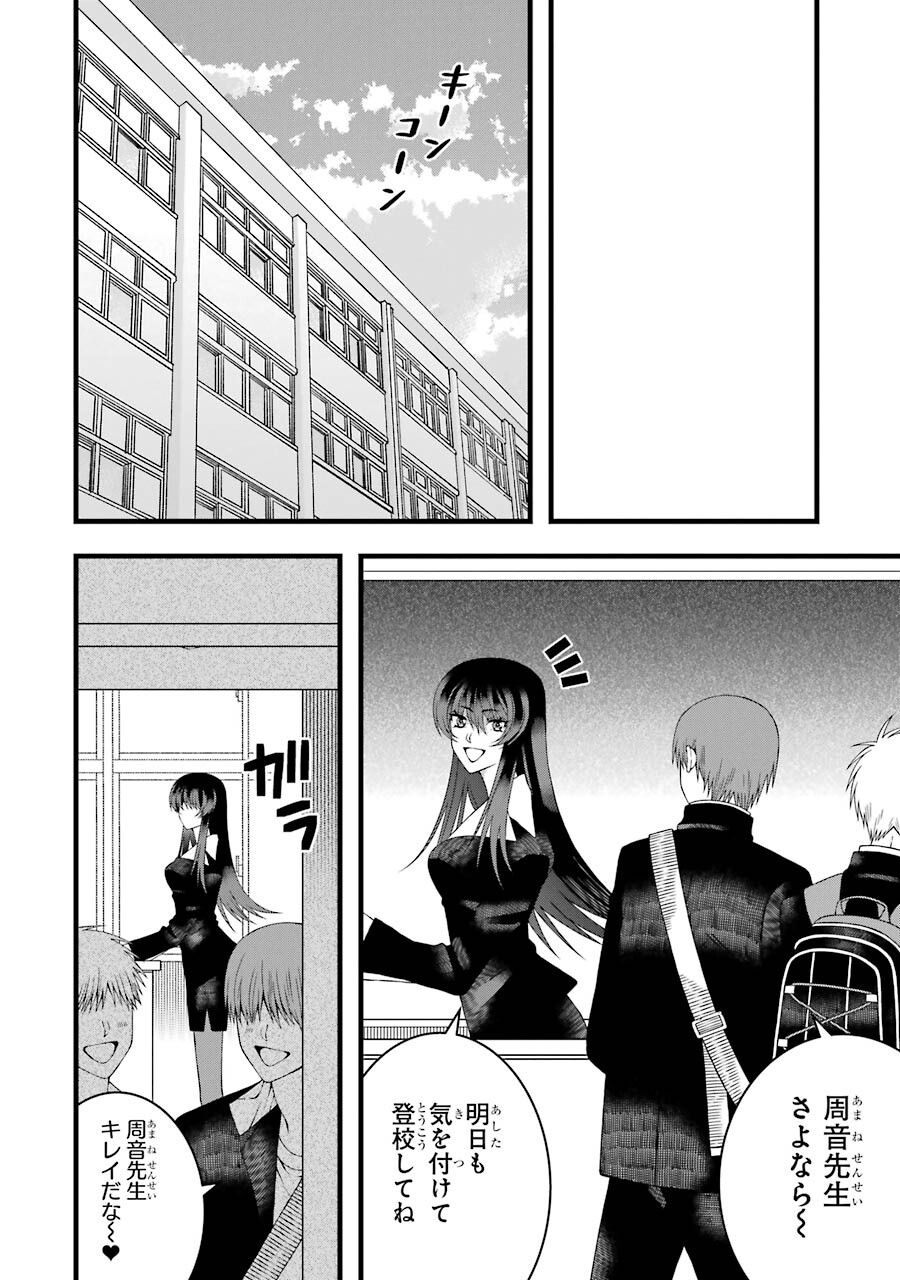 Heibon Koukousei no Ore ga Game de wa Saikyou Guild no Guild Master nandesuga...... - Chapter 6 - Page 22