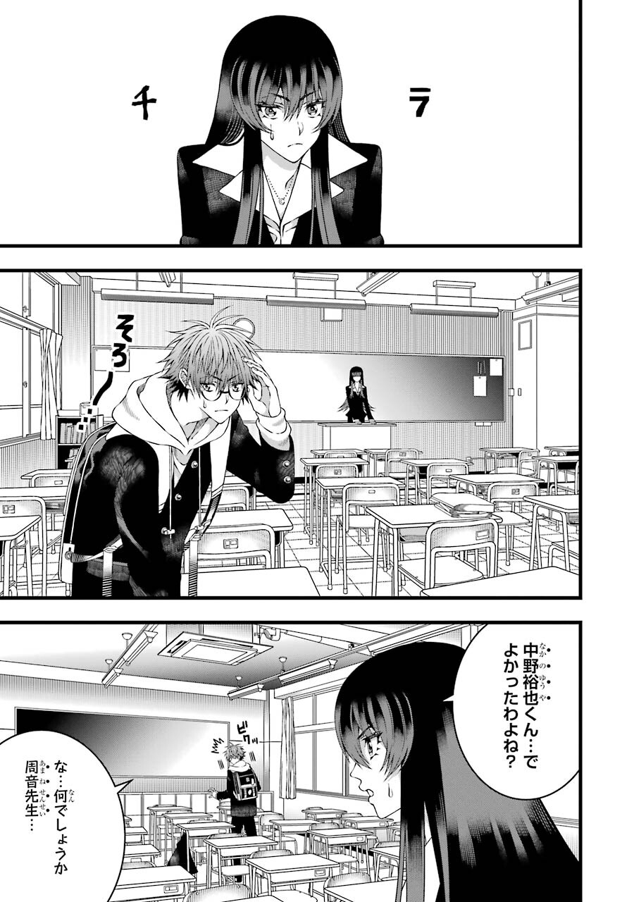 Heibon Koukousei no Ore ga Game de wa Saikyou Guild no Guild Master nandesuga...... - Chapter 6 - Page 23