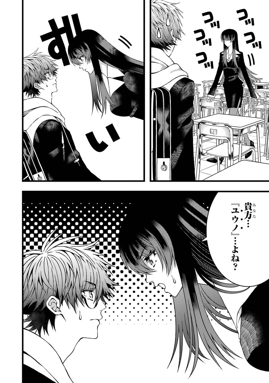 Heibon Koukousei no Ore ga Game de wa Saikyou Guild no Guild Master nandesuga...... - Chapter 6 - Page 24