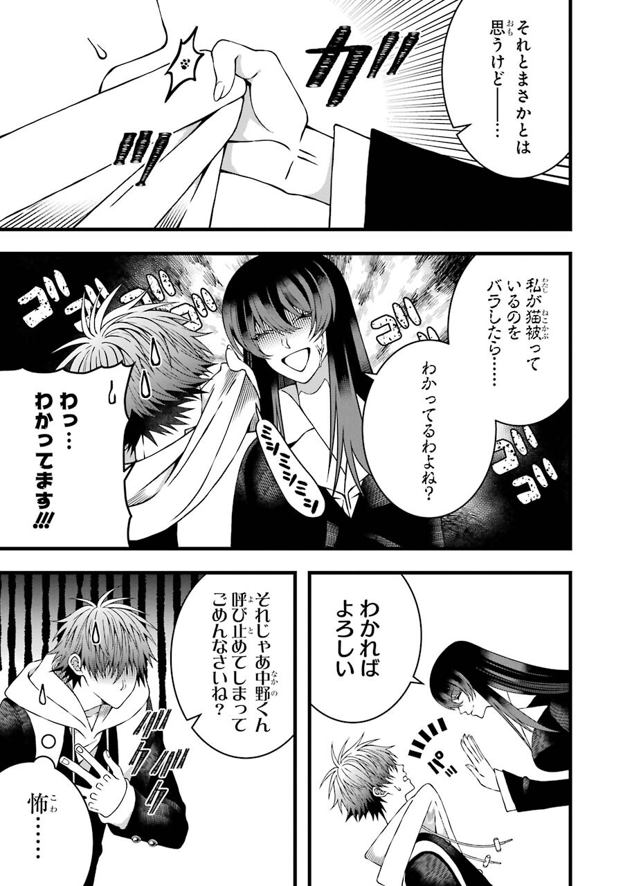 Heibon Koukousei no Ore ga Game de wa Saikyou Guild no Guild Master nandesuga...... - Chapter 6 - Page 27