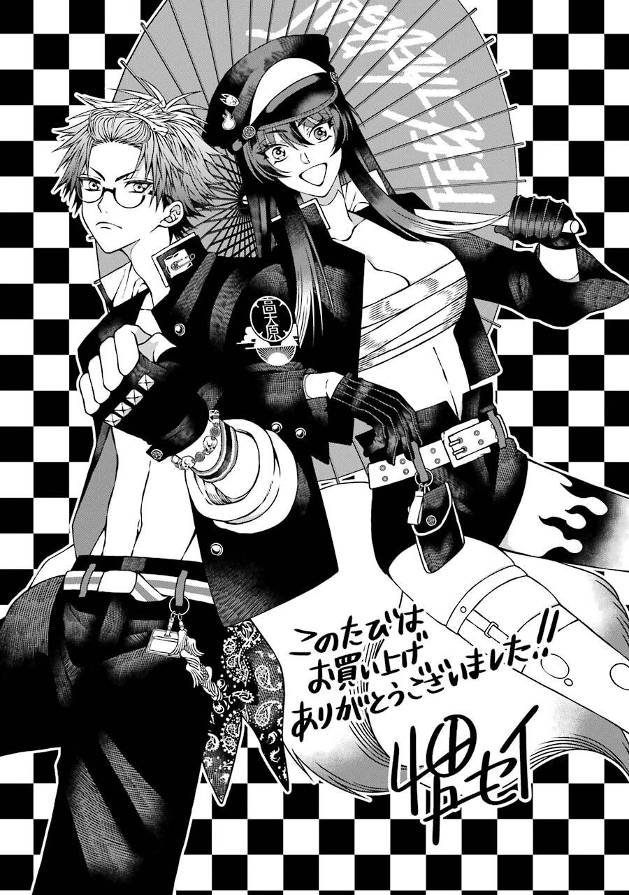 Heibon Koukousei no Ore ga Game de wa Saikyou Guild no Guild Master nandesuga...... - Chapter 6 - Page 29