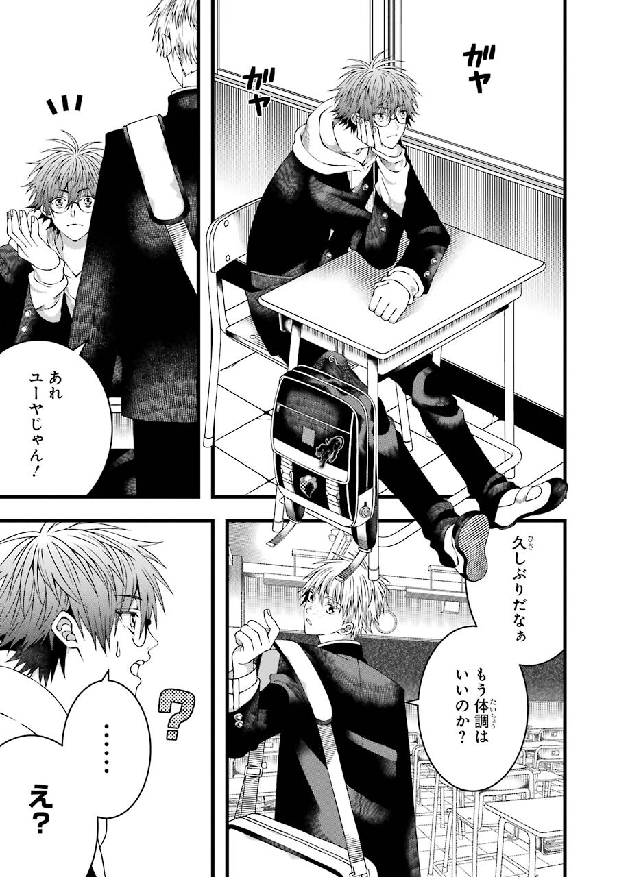 Heibon Koukousei no Ore ga Game de wa Saikyou Guild no Guild Master nandesuga...... - Chapter 6 - Page 9